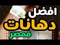 افضل انواع الدهانات في مصر 