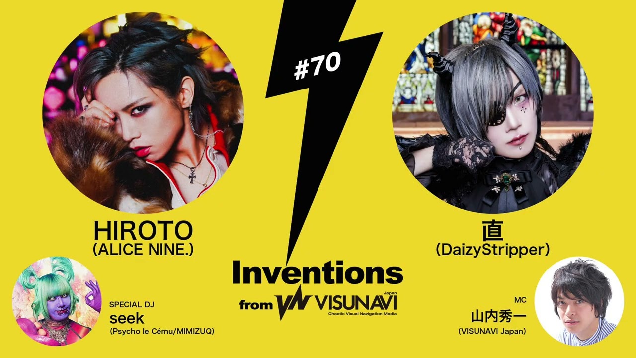 Inventions】#070 HIROTO（ALICE NINE.）× 直（DaizyStripper）× DJ