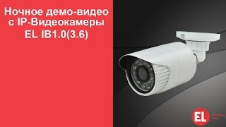 Ночное демо-видео IP-Видеокамеры EL IB1.0(3.6)(, 2016-04-18T06:38:09.000Z)