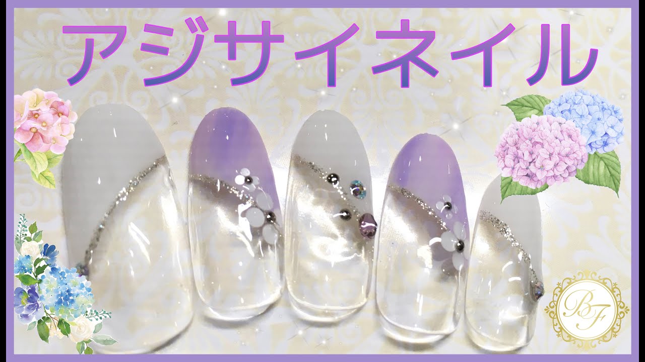 梅雨にオススメ アジサイネイル セルフネイル サロンワーク動画 Youtube