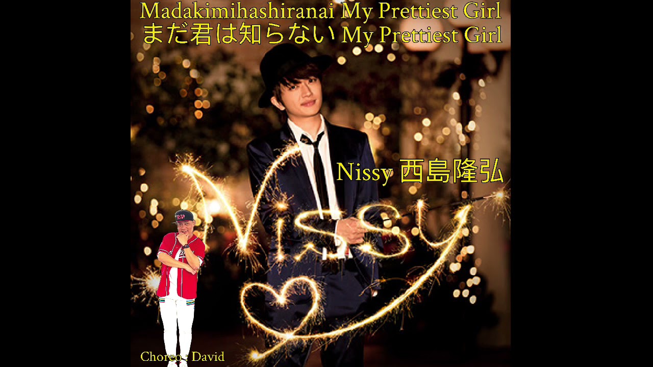 NISSY 西島隆弘 - Madakimihashiranai My Prettiest Girl / Dance