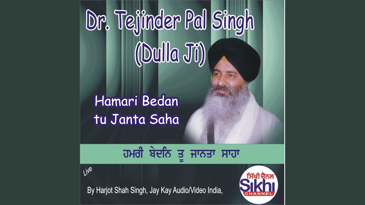 Hamari Bedan Tu Janta Saha