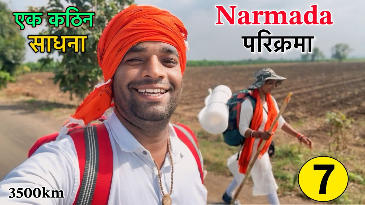 𝐃𝐚𝐲 𝟎𝟕 पैदल 👣 𝐍𝐚𝐫𝐦𝐚𝐝𝐚 𝐏𝐚𝐫𝐢𝐤𝐫𝐚𝐦𝐚 🕉️ ढालखेड़ा से रामानंद आश्रम !! 𝐍𝐚𝐯𝐚𝐥 𝐒𝐚𝐢𝐧𝐢 नर्मदा परिक्रमा 