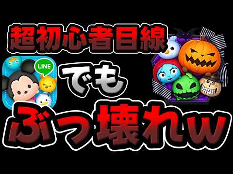 ナイトメアーセットの初心者目線スキル6コイン稼ぎ動画のサムネイル