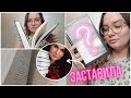 АВТОР-ОТКРЫТИЕ? Лучшее года или разочарование?  МЕНЯ ЗАСТАВИЛА ЭТО ЧИТАТЬ @Murasaki.n