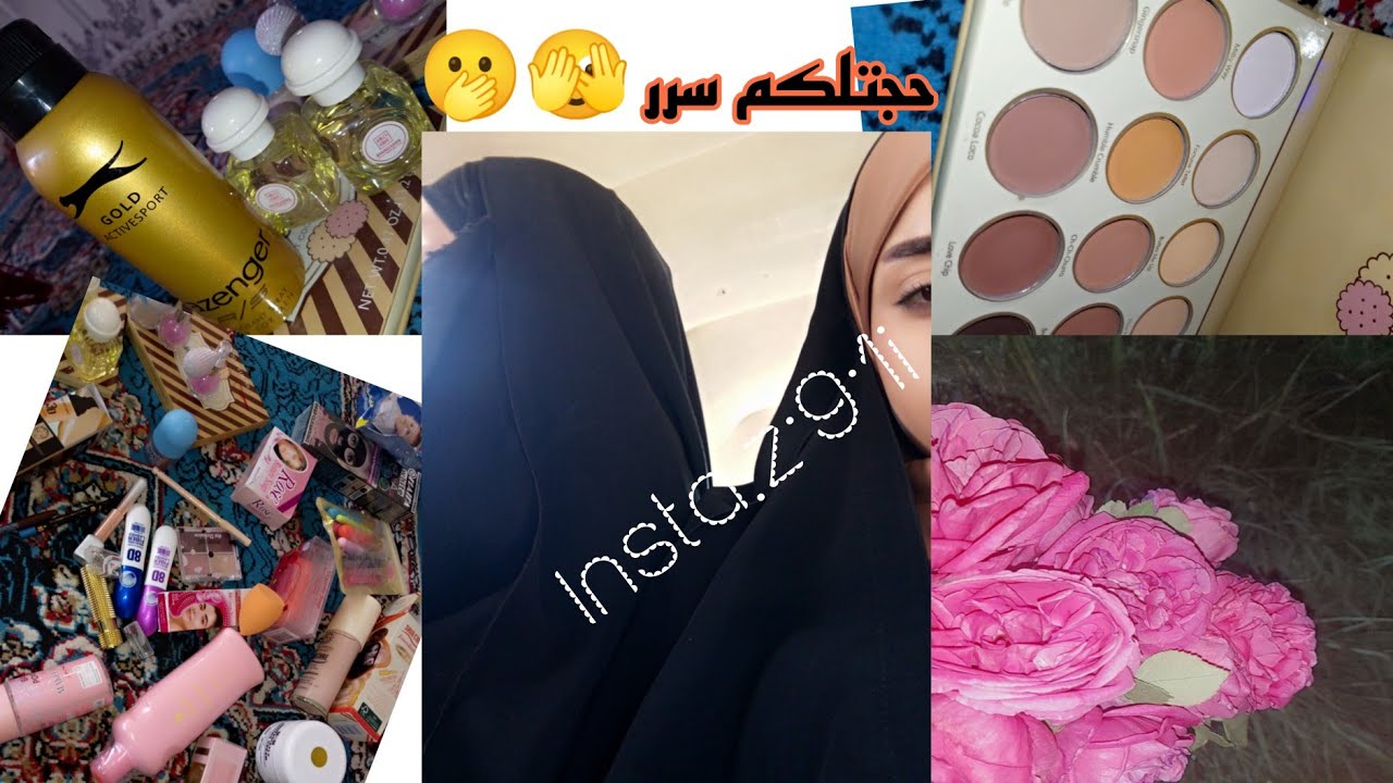 مشتريات مكياج وعطور //جاوبت ع كل اسلتكم #مكياج الوصف 👇❤️✨🌸