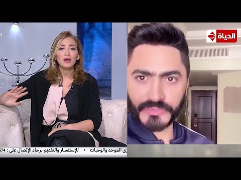 صبايا لن تصدق ماذا قالت ريهام سعيد عن تامر حسني