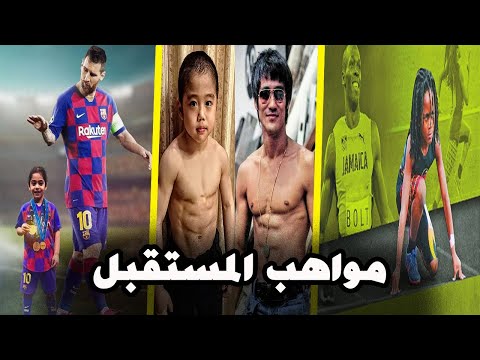 فيديو: ألمع نجوم الرياضة