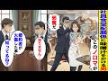 【漫画】社食で働く女性を「配膳係のくせにw」と侮辱し、わざとトレイをひっくり返すエリート。→翌日、社長室に呼び出された男が見たのは…【スカッと】
