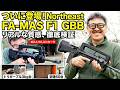 ついに登場！Northeast FA-MAS F1 GBB レビュー｜ボルトのフルストロークが快感すぎる！