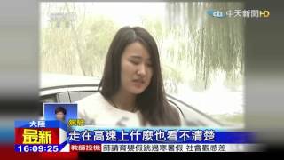 20151111中天新聞　濃霧釀交通事故　陸48車撞成一團