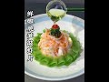 Shrimp and asparagus creative cuisine tips