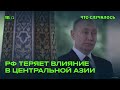 Что Москва может предложить элитам Центральной Азии?