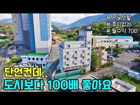 진짜 아깝지만 매매 할께요.. 10년간 매달 700만원 이상 꾸준히 벌었습니다. 경남 산청군 금서면 매촌리 마을 속 모텔매매 / 산청부동산