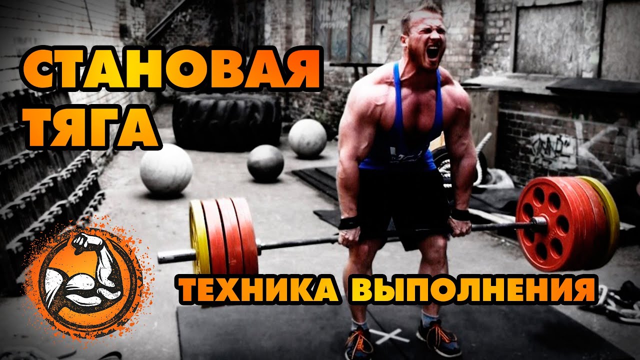 Становая тяга машины