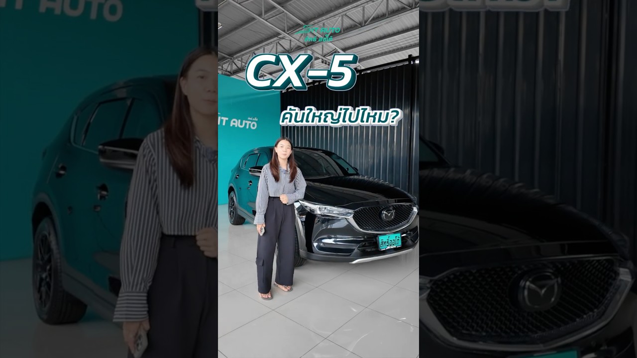 รุ่นท็อปเบนซิน💚 MAZDA CX-5 2.0 SP | LINE @sitauto 