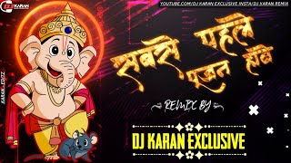 GANESH UTSAV - SPL| SABSE PAHLE PUJAN | DJ REMIX | CG DJ SONG - 2K23 | REMIX BY - DJ KARAN EXCLUSIVE