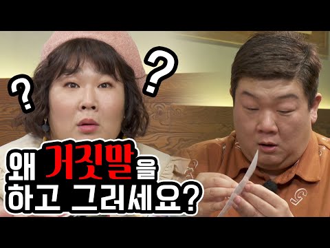 고놈의 <strong>조동인</strong>👄 먹는 거 아니면 거짓말이지🤨  [맛있는 녀석들 Tasty Guys]