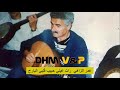 عمر الزاهي رات عيني حبيب قلبي البارح Ezzahi Qualité HQ 