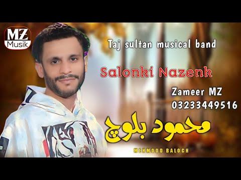 Mehmood Baloch song | balochi song | balochi nazenk song | balochi salonki song | new balochi song |