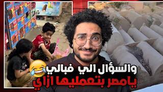 شقه الفيو بتاعها في المقابر !! اغرب الفديوهات !!😂