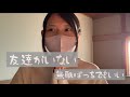 友達がいない自分の生き方【無職ぼっちでもいい】【vlog】