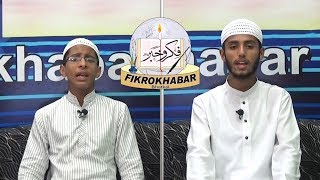 Download Quran Para 8 Surah Al-anam 111-165 & Surah Al-araf 1-87 By Hafiz Abubakar Video MP3 Quran Para 8 Surah Al-anam 111-165 & Surah Al-araf 1-87 By Hafiz Abubakar