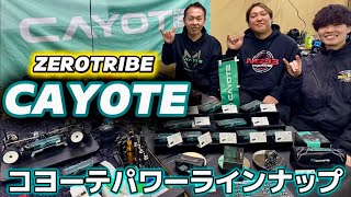 Introducing the ZEROTRIBE and Coyote product lineup. CAYOTE 2026.1