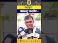 କକ୍ରୋଚ୍ ସମସ୍ତଙ୍କୁ ଖାଇଯିବ... #cockroachjantaparty #odishapolitics #mohanmajhi #awaj #awajodisha