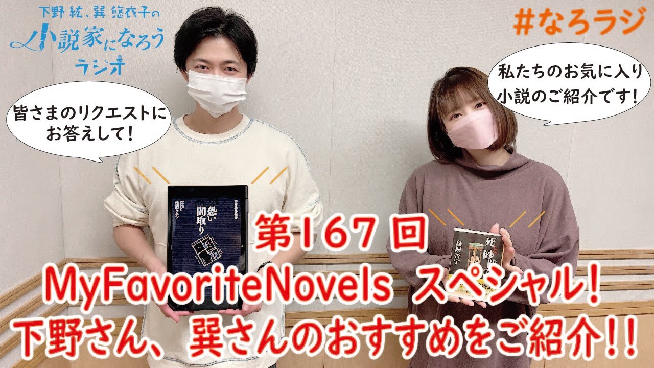 小説家になろう オススメの作品を紹介していく103 オワコン