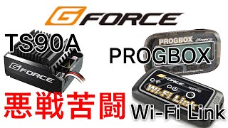 GFORCE TS90Aを装着！PROGBOXとWi-Fi Linkで悪戦苦闘！！果てしてターボは効くか！？