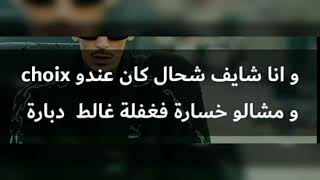 Flenn - Chayef Ch'hal ( Lyrics - كلمات) شايف شحال