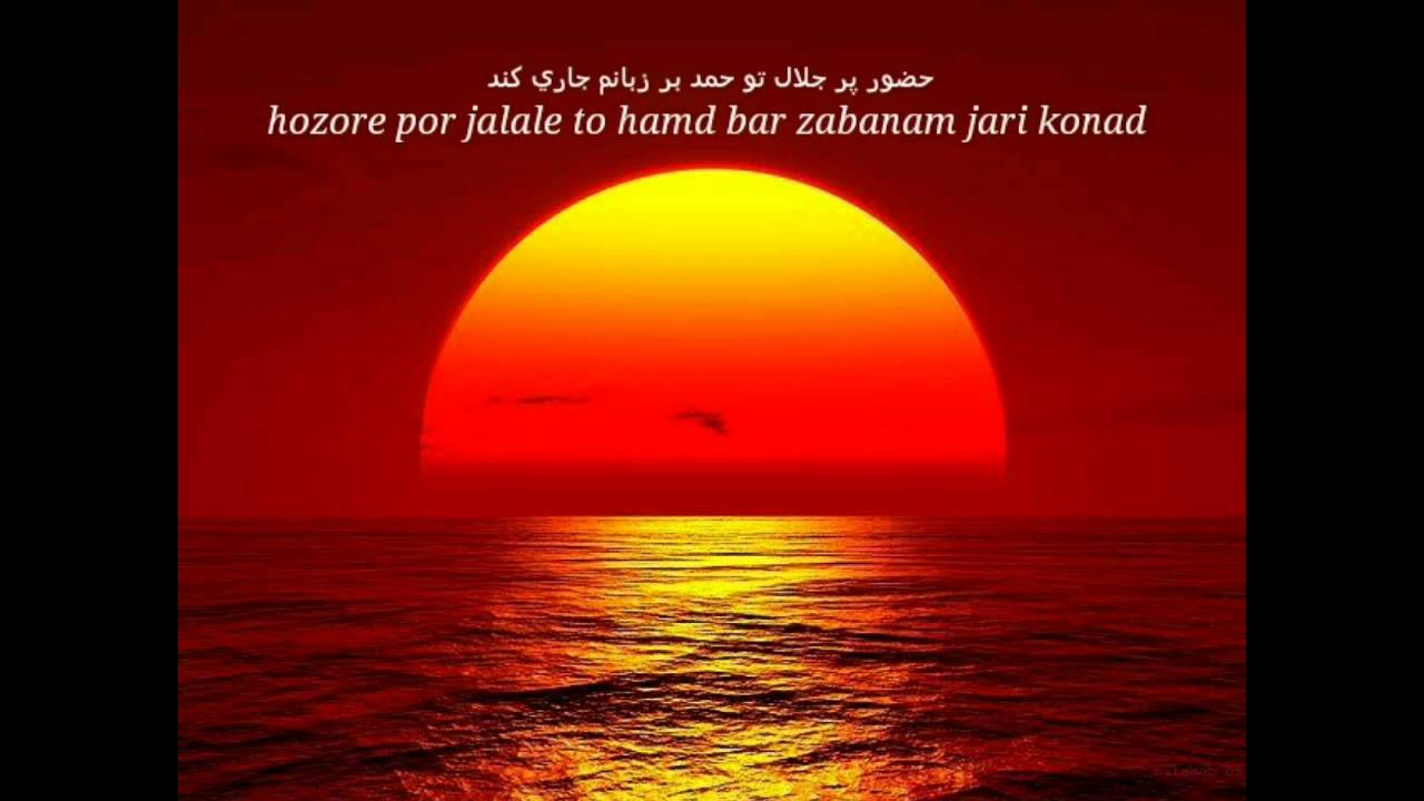Sorod Parasteshi persian Worship Song YouTube sorod-parasteshi-persian-worship-song-youtube