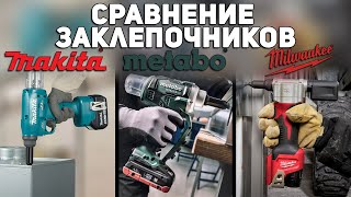 :    MAKITA METABO MILWAUKEE