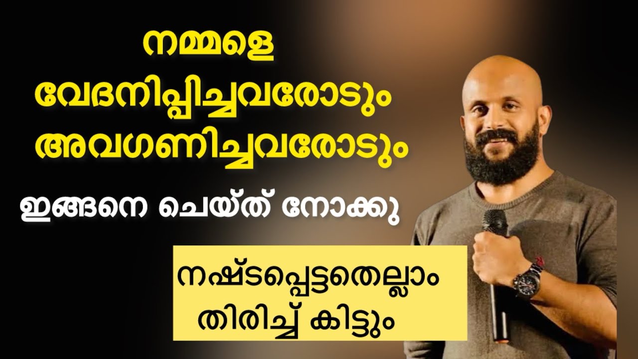 വേദനിപ്പിച്ചവരോടും അവഗണിച്ചവരോടും 🔥#motivation #pmagafoor #viravideo #trending #latest #malayalam