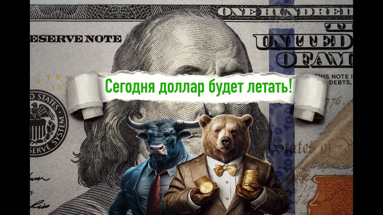 Обзор доллара перед уровнем Инфляции | #Трейдинг| #обучение| # ...