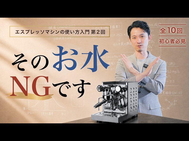 【なおさん】すぐ開業できる業務用エスプレッソマシンセット※説明書あり 箱は保管】覚えておきたいエスプレッソマシンの開封から給水まで