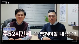 직장인을 위한 노동법(제1편)_