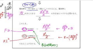 高校物理の解説：電磁気学④講義３