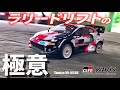 タミヤXV-01ヤリスRally1 HYBRIDが欲しくなるビデオ　WANT XV-01? GR YARIS RALLY1 HYBRID