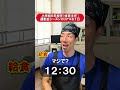 小学校６年担任（体育主任）運動会シーズンのリアルな１日 #あるある #授業#学校#教員