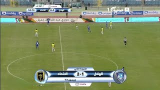ملخـ,ـص مـ,ـباراه ll الهلال ضد الاتحاد ll دوري جميل 2013 ll الجولــ❹ـــة il ملحمة كروية li