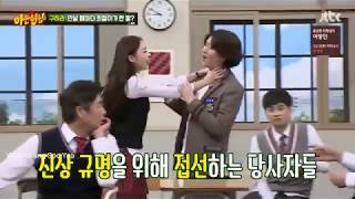 Knowing Bros : Hara's answer when Heechul asked to marry him