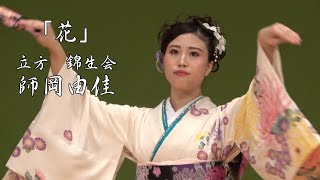 国粋舞踊選花の巻 mqdefault.jpg
