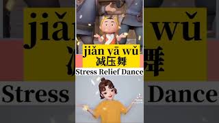 Ice Breaking Stress Relief Dance