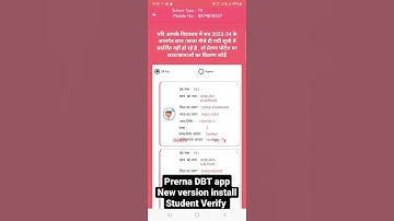 Prerna DBTappपरStudent Verify #nipun #nipunbharat #basiceducationdepartment #teacher #teaching