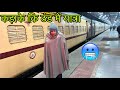 Train journey in too much cold  dhauladhar express 