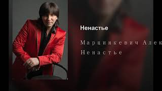 Ненастье