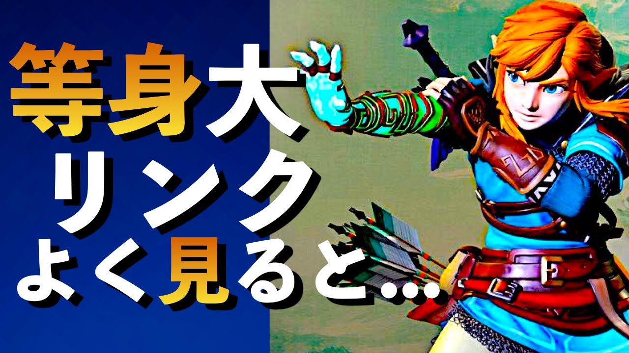 歴代リンクのイケメンランキングbest5を勝手に大発表 ゼルダの伝説 Youtube