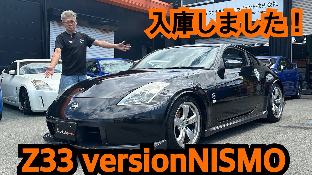 Z33] Version NISMO has arrived! - YouTube